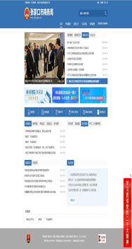 張家口市商務局